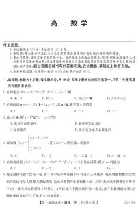 2021-2022学年辽宁省凌源市高一开学考试数学试卷（PDF版）