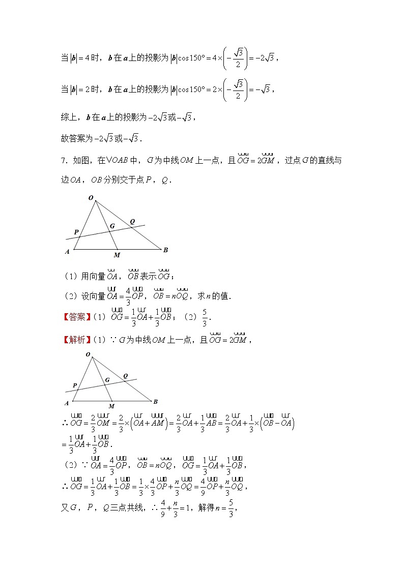【原创】2022届高三二轮专题卷 数学（一）平面向量 教师版第3页