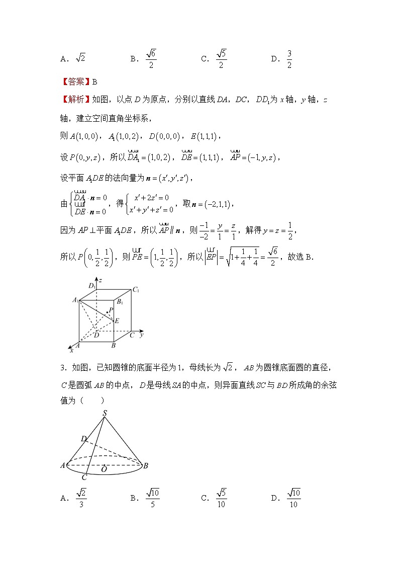 【原创】2022届高三二轮专题卷 数学（十二）空间向量与立体几何 教师版第2页
