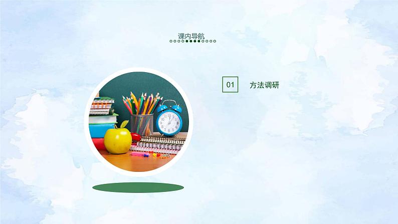 专题1  选择题（含单选、多选）、填空题解法 新高考数学二轮复习重点讲练配套课件+作业训练02