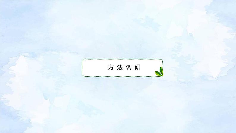 专题1  选择题（含单选、多选）、填空题解法 新高考数学二轮复习重点讲练配套课件+作业训练06