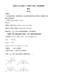 天津市红桥区2021届高三下学期5月第二次质量调查（二模）数学试题含答案