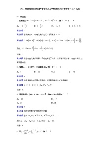 2021届西藏自治区拉萨中学高三上学期第四次月考数学（文）试题（含解析）