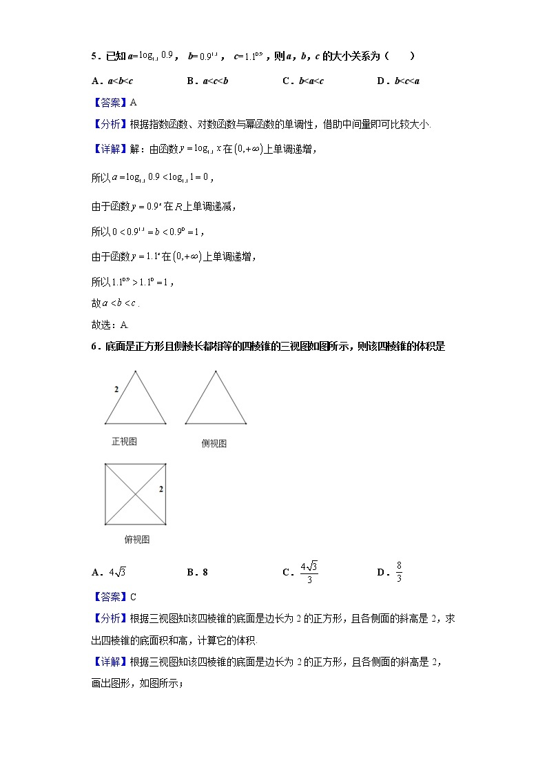 2021届西藏自治区拉萨中学高三上学期第四次月考数学（理）试题（含解析）03