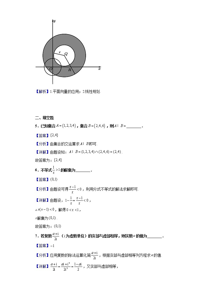 2021届上海市上海师范大学第二附属中学高三下学期3月月考数学试题（含解析）第3页