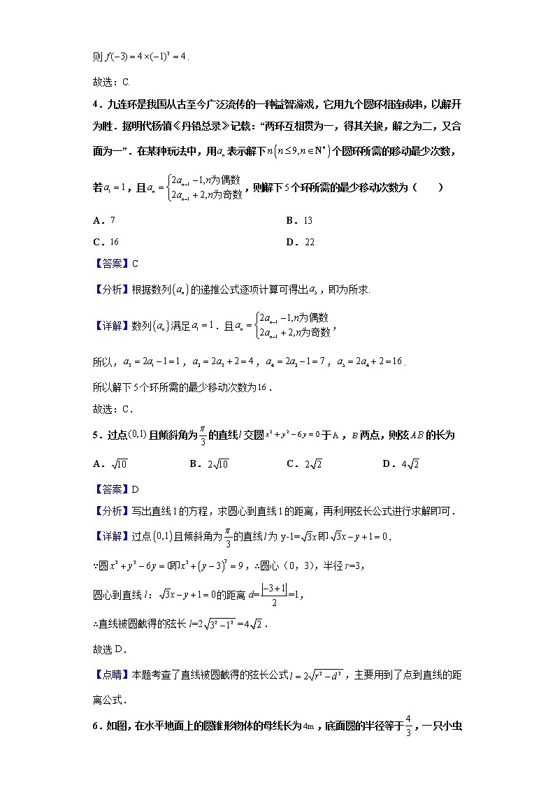 2021届宁夏银川一中高三第六次月考数学（文）试题（含解析）第2页
