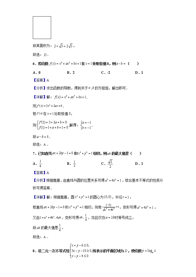 2021届江西省重点中学盟校高三3月第一次联考数学（理）试题（含解析）第3页