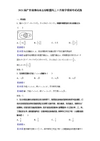 2021届广东省佛山市五校联盟高三5月数学模拟考试试题（含解析）