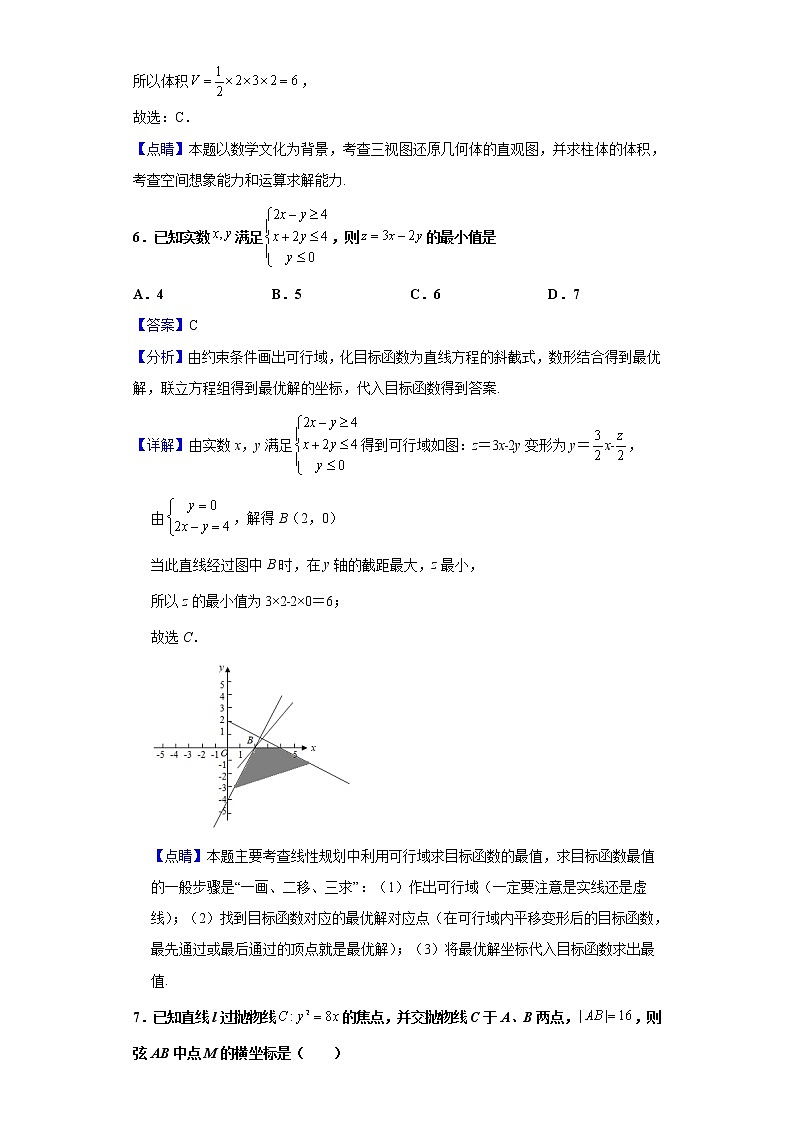 2021届黑龙江省哈尔滨市第六中学高三12月月考数学（理）试题（含解析）第3页