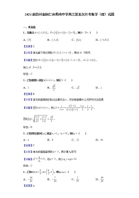 2021届贵州省铜仁市思南中学高三第五次月考数学（理）试题（含解析）