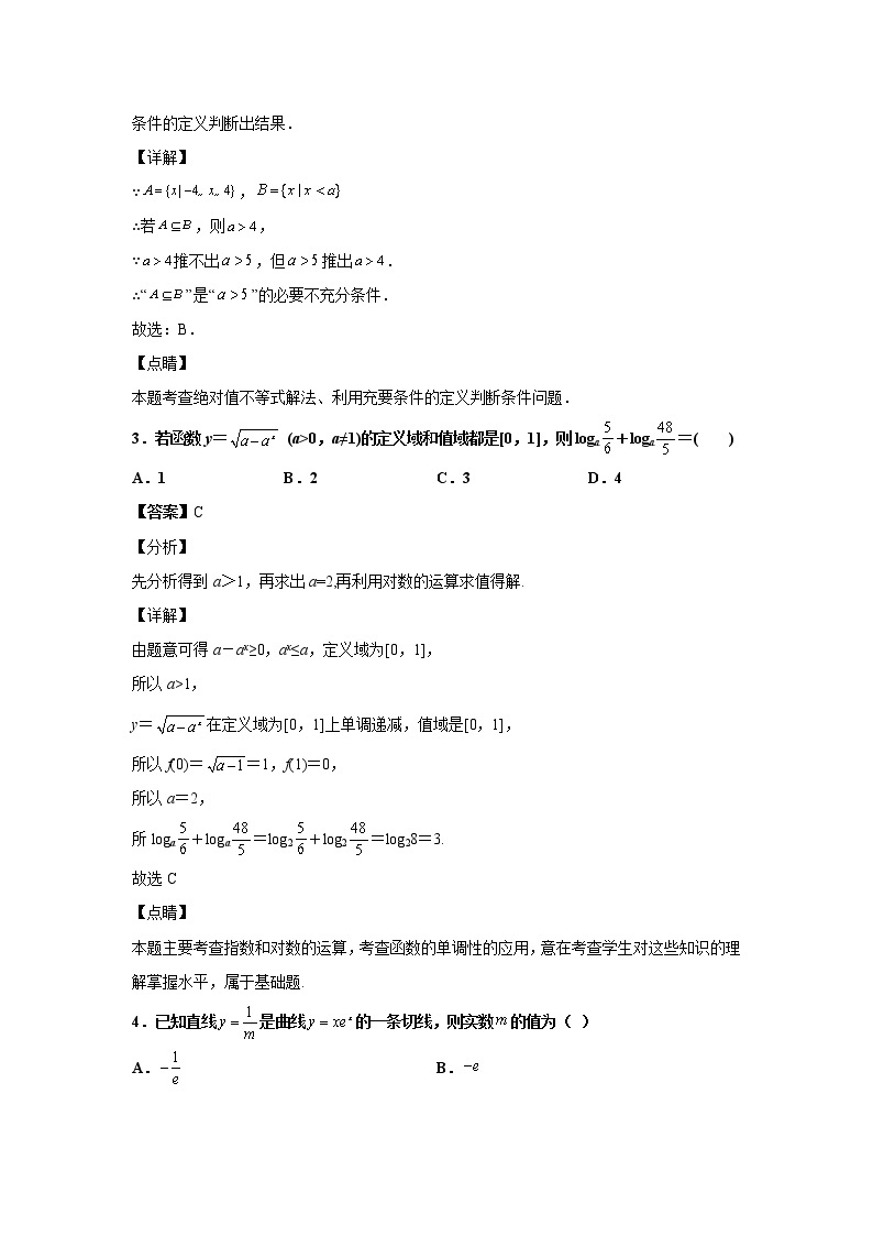 2021-2022学年河南省南阳市第一中学校高三上学期第二次月考数学（文）试题含解析02