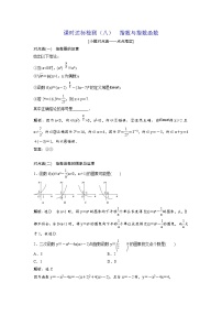 高考数学(理数)一轮复习：课时达标检测08《指数与指数函数》(教师版)