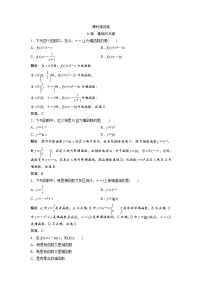 高考数学(文数)一轮复习课时练习：2.2《函数的单调性与最值》(教师版)