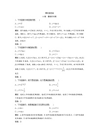 高考数学(文数)一轮复习课时练习：2.3《函数的奇偶性与周期性》(教师版)