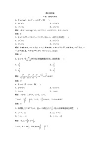 高考数学(文数)一轮复习课时练习：2.4《指数函数》(教师版)
