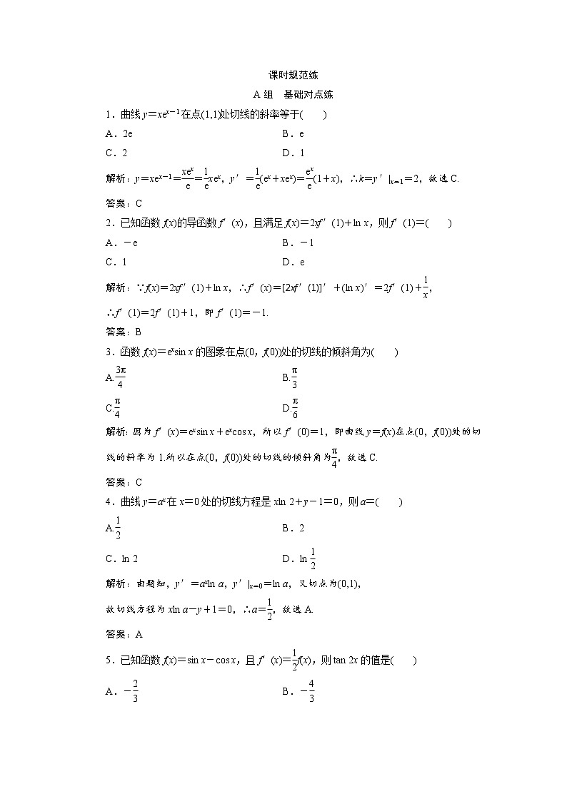 高考数学(文数)一轮复习课时练习：2.10《变化率与导数、导数的计算》(教师版)第1页