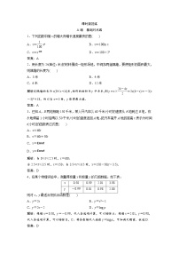 高考数学(文数)一轮复习课时练习：2.9《函数模型及应用》(教师版)