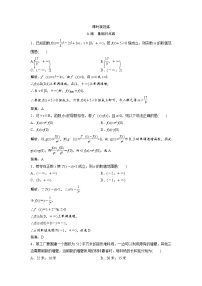 高考数学(文数)一轮复习课时练习：2.12《导数的综合应用》(教师版)