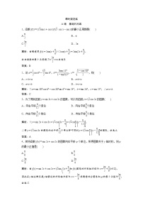 高考数学(文数)一轮复习课时练习：3.6《简单的三角恒等变换》(教师版)