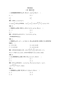 高考数学(文数)一轮复习课时练习：5.2《等差数列及其前n项和》(教师版)
