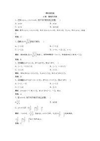 高考数学(文数)一轮复习课时练习：6.1《不等式的性质及一元二次不等式》(教师版)