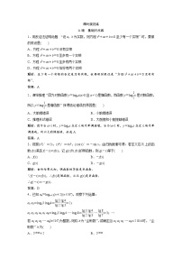 高考数学(文数)一轮复习课时练习：6.4《推理与证明》(教师版)