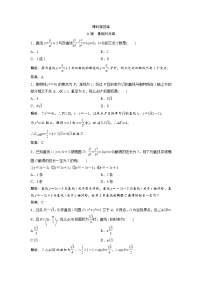 高考数学(文数)一轮复习课时练习：8.8《直线与圆锥曲线的位置关系》(教师版)