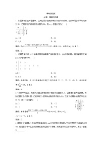 高考数学(文数)一轮复习课时练习：10.3《用样本估计总体》(教师版)
