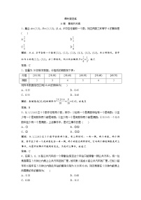 高考数学(文数)一轮复习课时练习：9.1《随机事件的概率》(教师版)