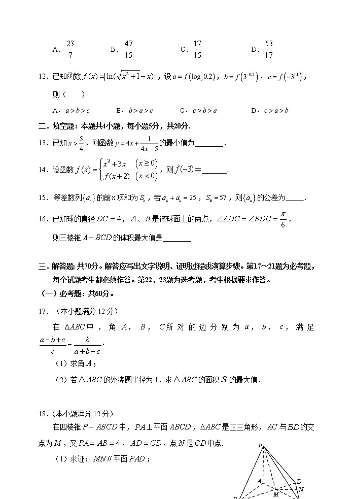 广东省惠州市2020届高三第一次调研考试数学文试题（含解析）第3页