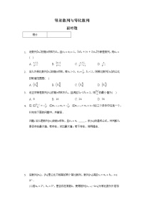 等差数列与等比数列练习题