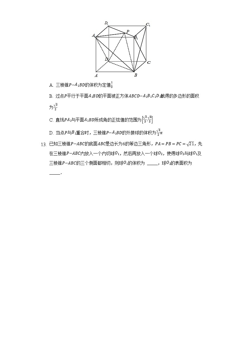 球的切接问题03