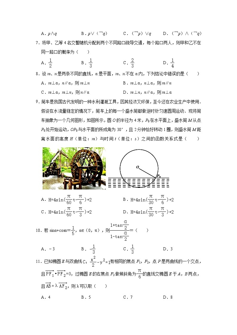 2021年黑龙江省哈尔滨三中高考数学一模试卷(文科)-(解析版)第2页