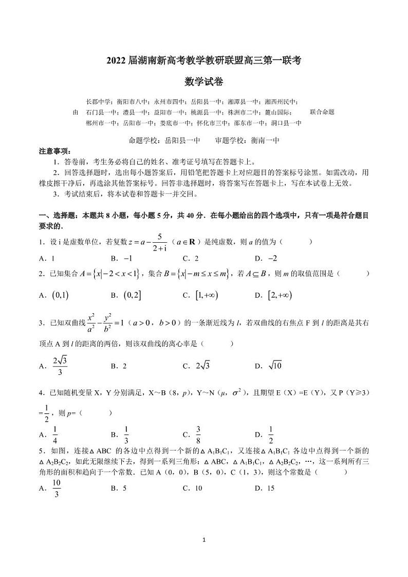 数学试题第1页