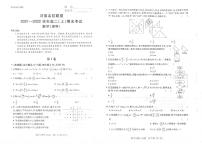 2021-2022学年河南省名校联盟高二上学期期末考数学理试题 PDF版