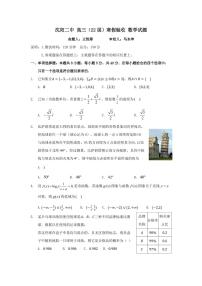 辽宁省沈阳市第二中学2021-2022学年高三下学期寒假验收考试数学PDF版含答案（可编辑）