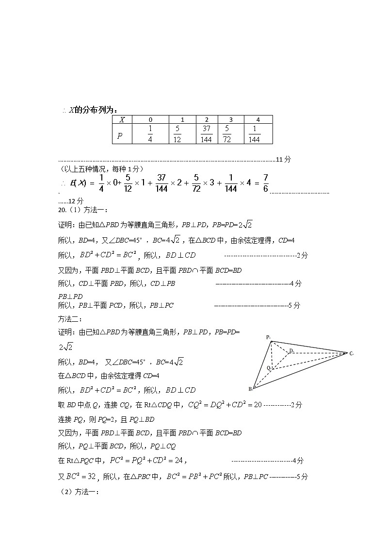 河北省石家庄市2022届高三下学期教学质量检测（一）（一模）数学PDF版含答案03