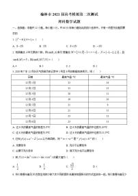 陕西省榆林市2021届高三下学期第二次高考模拟测试（二模）理科数学试题含答案