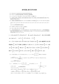 2020年齐齐哈尔线上一模理科数学试题及答案