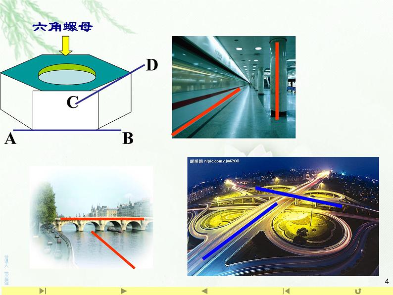 8.4.2空间点、直线、平面之间的位置关系 人教版高中数学新教材必修第二册课件第4页
