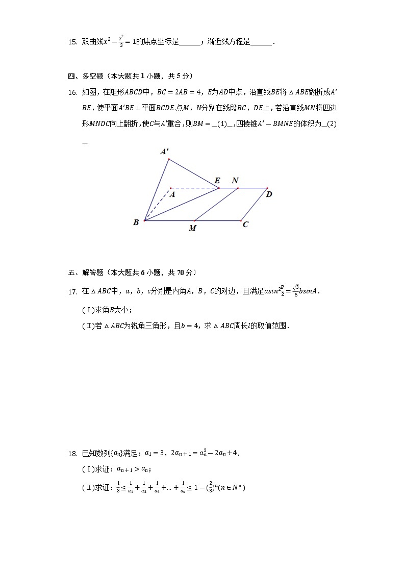 江苏省苏州市2022届高三数学第二次模拟试题（含答案解析）03