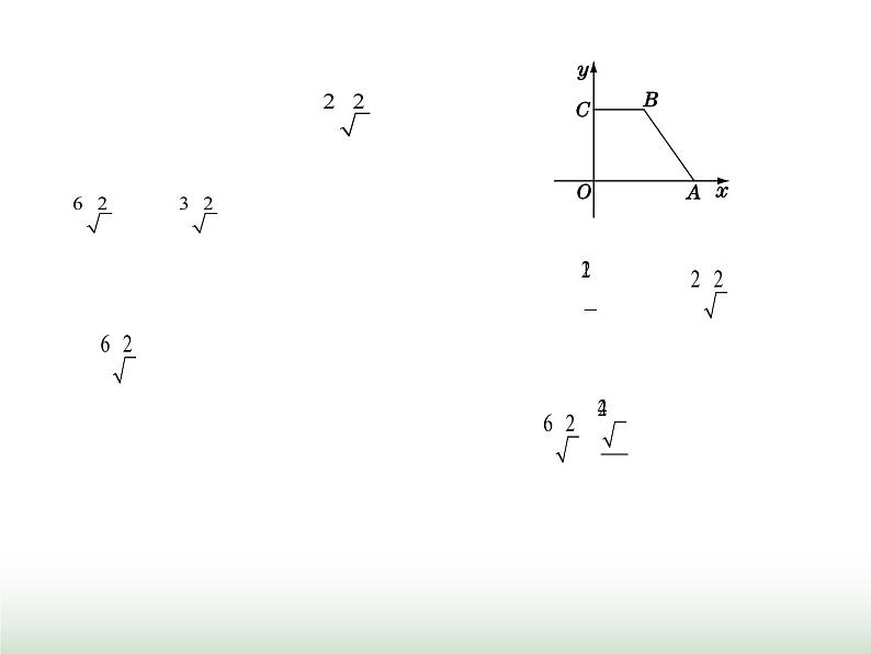 第8章 立体几何习题课  人教版高中数学新教材必修第二册课件第4页