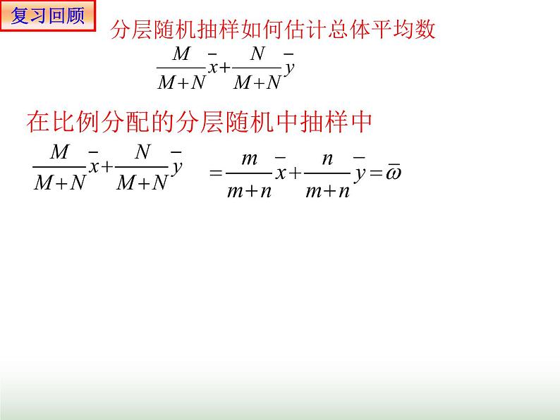 9.1.3 获取数据的途径 人教版高中数学新教材必修第二册课件05