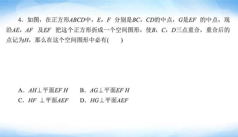 2022版高考数学复习12＋4分项练(三)立体几何PPT课件08