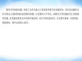 高考数学考前必备提分攻略五数列的新定义、新情境、交汇问题PPT课件