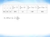 高考数学考前必备提分攻略十一概率统计的3个提分点PPT课件