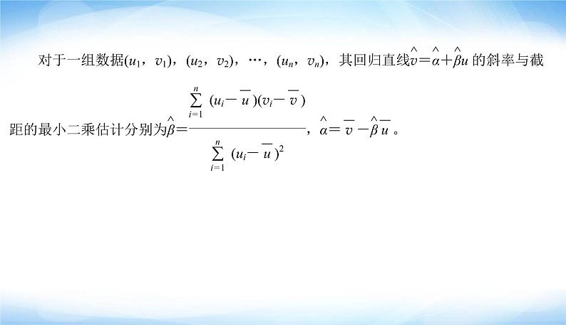 高考数学考前必备提分攻略十一概率统计的3个提分点PPT课件06