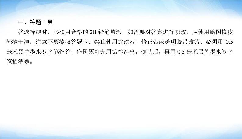 高考数学考前必备考前答题规范走进阅卷现场理清千头万绪PPT课件04