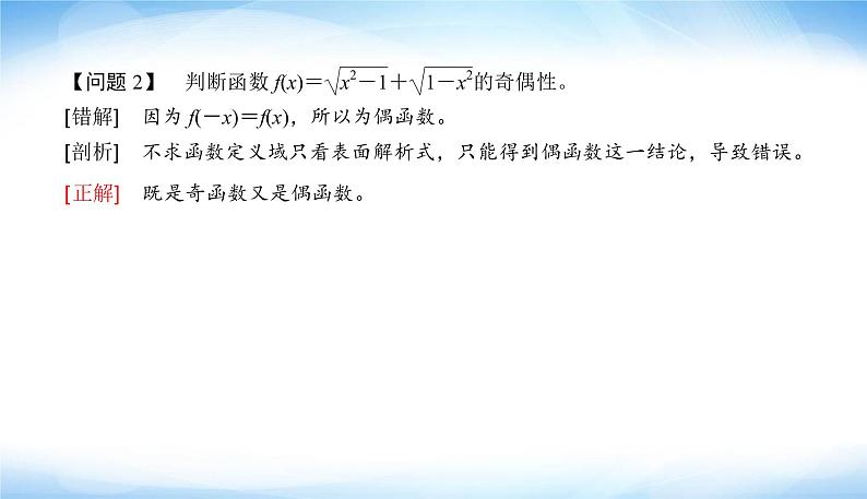 高考数学考前必备考前快速攻克高频易错快攻对点剖析通透PPT课件第4页