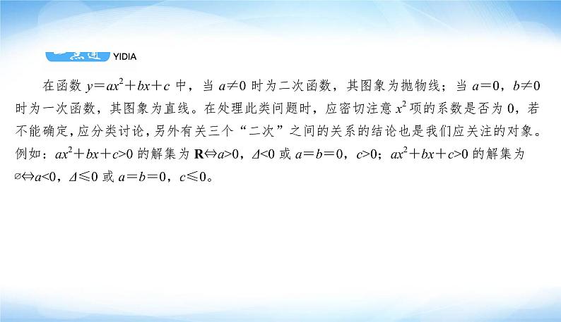 高考数学考前必备考前快速攻克高频易错快攻对点剖析通透PPT课件第7页